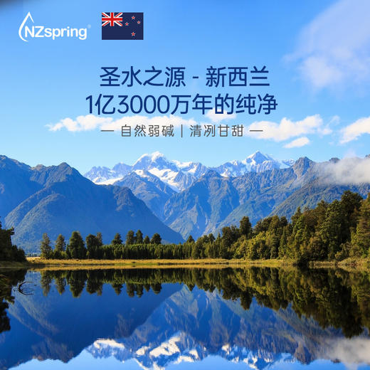 nzspring溪蓝清泉水新西兰进口矿泉水 全家水 10l*2箱