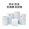 快麦三防热敏打印纸E邮宝30 40 50 60 70 80不干胶标签纸条码纸快递空白彩色防水奶茶贴纸超市电子秤价格贴纸 商品缩略图4