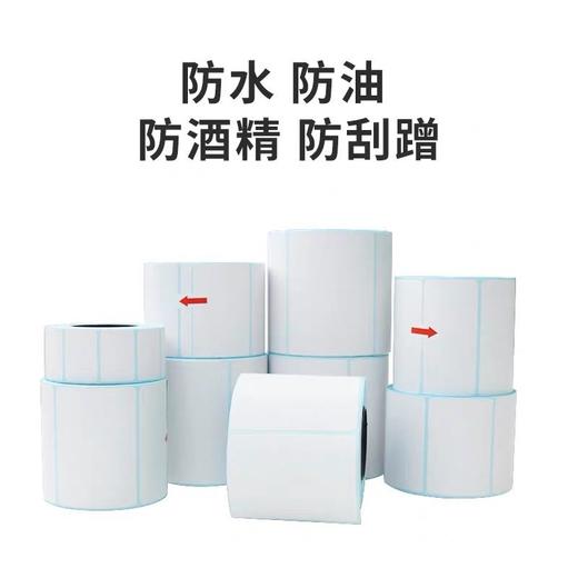 快麦三防热敏打印纸E邮宝30 40 50 60 70 80不干胶标签纸条码纸快递空白彩色防水奶茶贴纸超市电子秤价格贴纸 商品图4