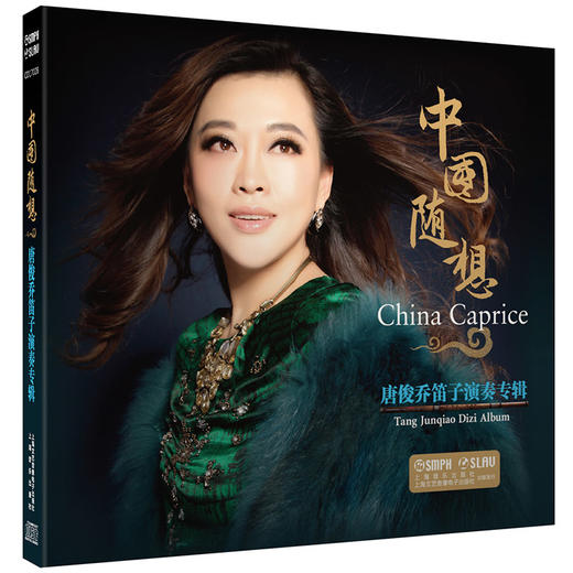 中国随想 唐俊乔笛子演奏专辑CD 商品图0