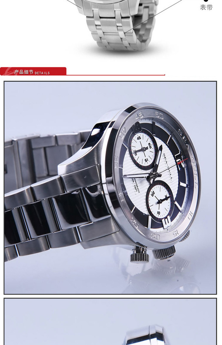 海鸥计时手动机械码表816345