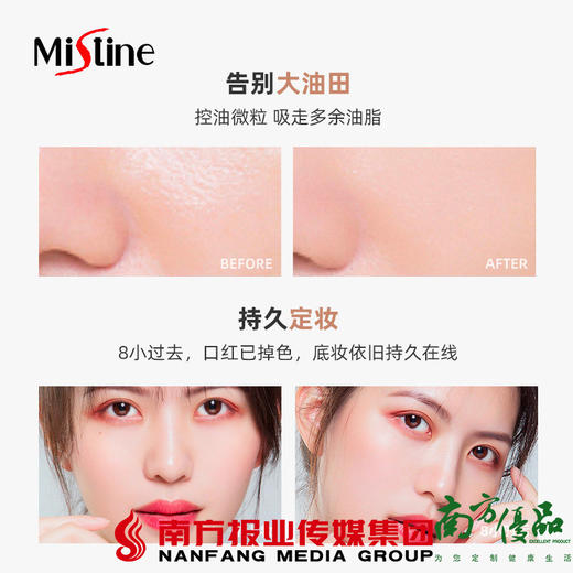 【全国包邮】泰国Mistine24小时透气散粉定妆粉扑女（72小时发货） 商品图3