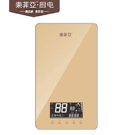 索菲亚速热热水器 SFY-SR02