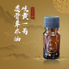 岐黄一号透骨本草油 」日常调理，哪堵哪疼就抹哪里！ 商品缩略图1
