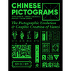 【字体设计】象形字—汉字的现代设计与格律 Chinese Pictograms 修订新版 商品缩略图0