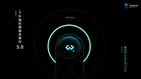 3N还原仪5.0新品上市