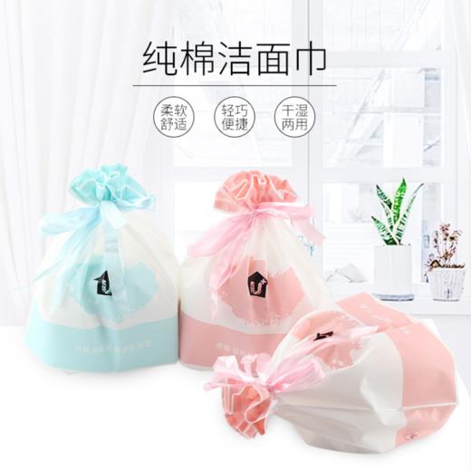 【居家日用】无纺布棉柔巾 干湿两用一次性洗脸巾 柔软亲肤卸妆洁面巾 商品图1