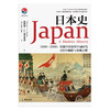 《日本史》 1600－2000从德川幕府到平成时代 豆瓣8.7，目前豆瓣评分zui高的日本通史类著作 商品缩略图1