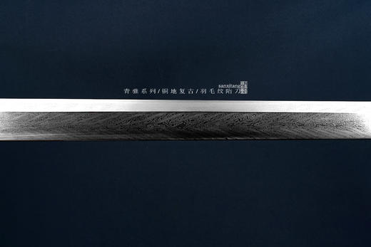 青骓 铜地复古 羽毛纹隋刀 未开刃 商品图9