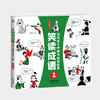 笑读成语：写给孩子的趣味成语故事 商品缩略图1