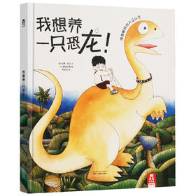 我想养一只恐龙V2.1原价46.8元