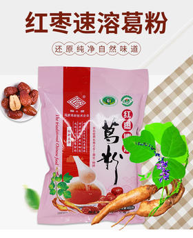 仙之灵 红枣葛粉400g袋装