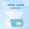 【喜凯洁面棉柔巾】80片/包*3，15*20cm 商品缩略图4