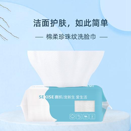 【喜凯洁面棉柔巾】80片/包*3，15*20cm 商品图4