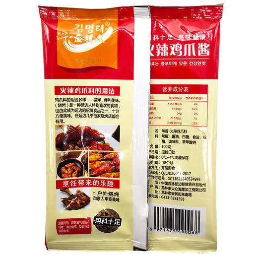 【满66包邮】延边金明太火辣鸡爪酱100g*1袋 商品图2