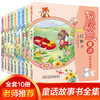 汤素兰童话故事 彩图注音版   共10册 商品缩略图0