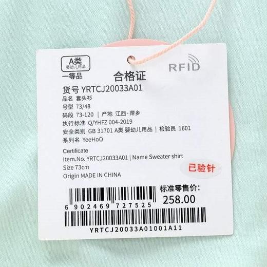 英氏-童衣类（夏）D0英针圆领短套衣 清水绿 商品图11