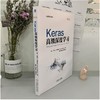 Keras*级深度学习 商品缩略图1