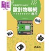 【中商原版】电脑科学LinkIt设计物联网应用 港台原版 曾希哲 翰吉文化 商品缩略图0