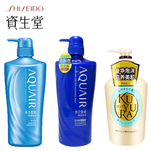 资生堂水之密语洗发水护发素&可悠然沐浴露特惠 商品图0