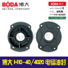 【货号03271】博大原厂H10-40/4020电镐油封盖 商品缩略图0