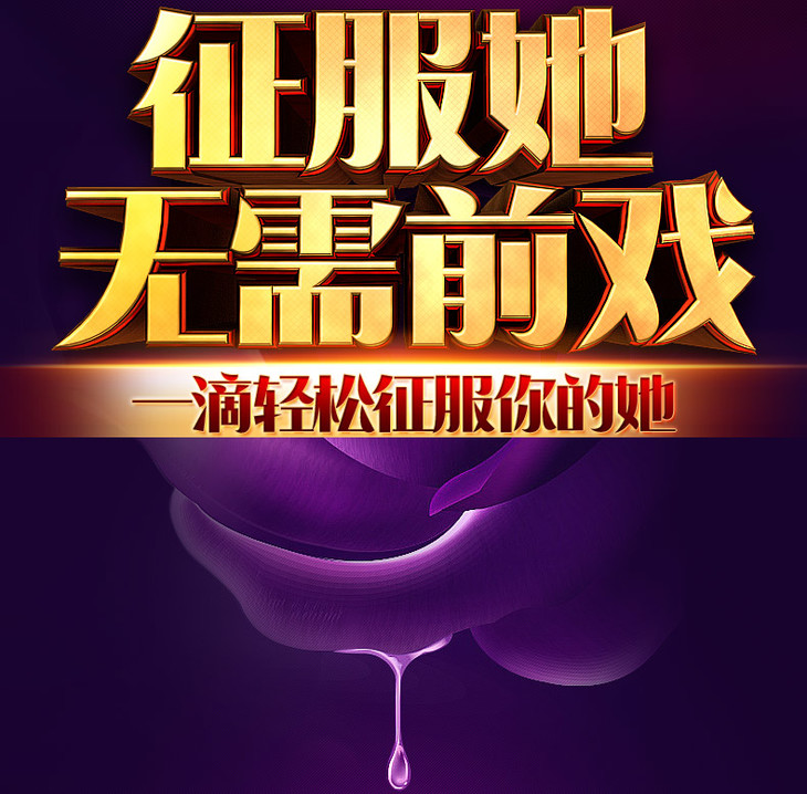 初辰爱情郎女性外用凝露房事快感液成人用品情趣用品