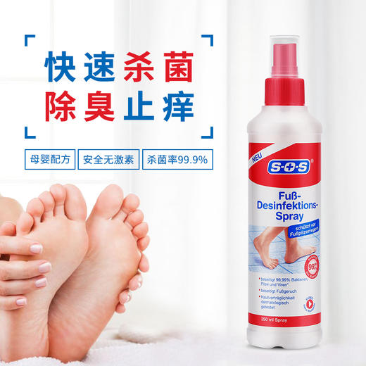 【大瓶超值】德国SOS脚气水喷剂 进口好货 商品图1