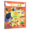 【安全教育】儿童安全防护手册共五册 赠送一本白衣超人绘本+200ml酒精喷雾 商品缩略图3