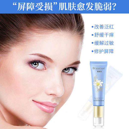 【双12大促】嘉媚乐蓝甘菊密集舒缓精华液  面部补水  保湿护脆弱肌 商品图2