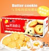 蓝迦琪帝式曲奇8小包 400g 商品缩略图1