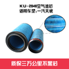 特别特 KU-2846空气滤芯 适用车型:一汽天威（2846）空滤 商品缩略图3