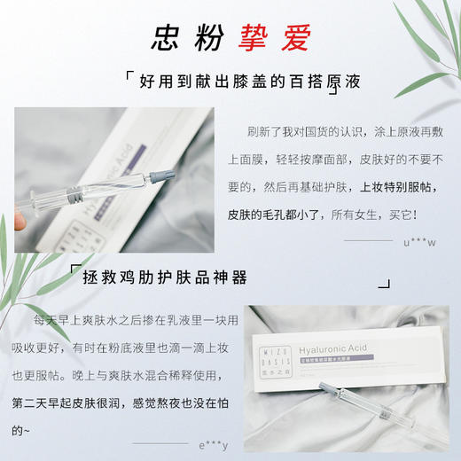 【水光原液】MIZUOASIS/觅水之庭 至臻密集水光针玻尿酸原液精华液 商品图2