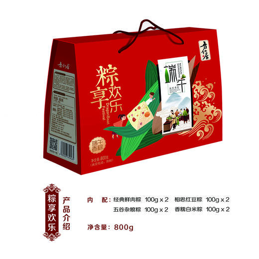 吾仁居粽子 粽享欢乐 8粽 端午好礼 经典鲜肉粽  800g/盒 商品图0