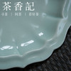 茶香记 菱花菖蒲盆 豆青釉 天野造物 素朴挺秀 花器 商品缩略图2