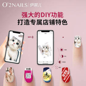 O2nails全自动智能美甲彩绘机