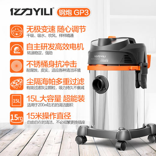 亿力YLW6201E-15L桶式吸尘器 商品图4