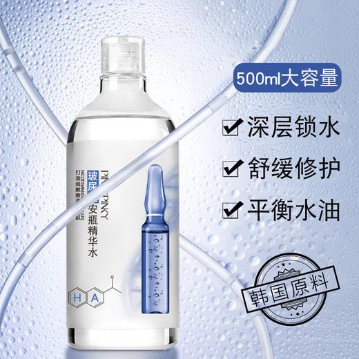 缤肌玻尿酸补水保湿安瓶精华水