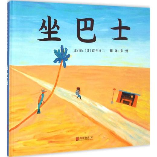 坐巴士 商品图0