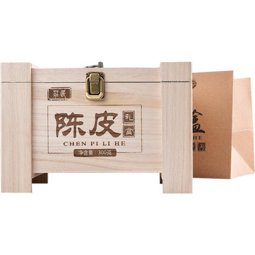 庄民 陈皮礼盒 新会老陈皮干 茶叶花草茶泡水 精选好货300克/盒年货好礼必备 商品图0