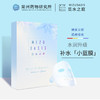 【升级小蓝膜】MIZUOASIS/觅水之庭 水光补水保湿面膜升级款4片/盒 商品缩略图0