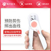 猫指甲钳狗狗指甲刀 猫爪剪刀 LED 宠物新手磨甲器猫咪用品 商品缩略图1