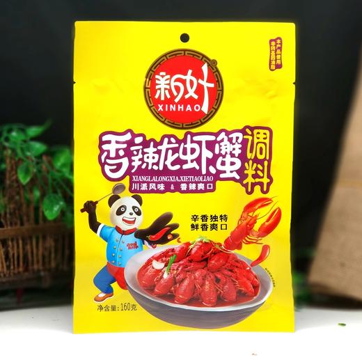 新好香辣龙虾蟹调料 160g/袋 商品图0