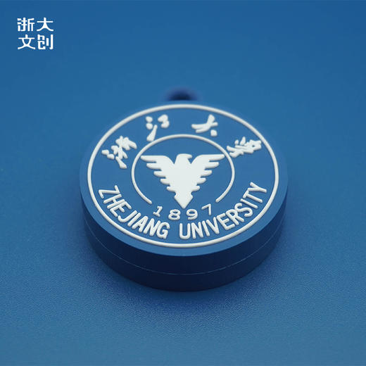 【浙大文创】浙江大学圆形校标U盘硅胶32G 商品图0
