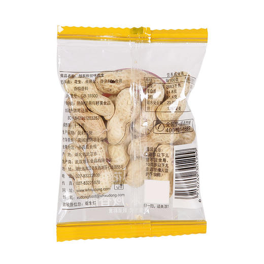 旭东椒盐味蒜香味山核桃味花生500g独立小包装休闲零食坚果炒货年货食品 商品图4
