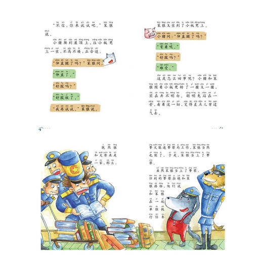 笨狼的故事注音版(全8本)  商品图5