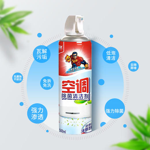 空调除菌清洁剂 | 不用拆洗，一喷就干净，还能杀菌袪味 商品图1