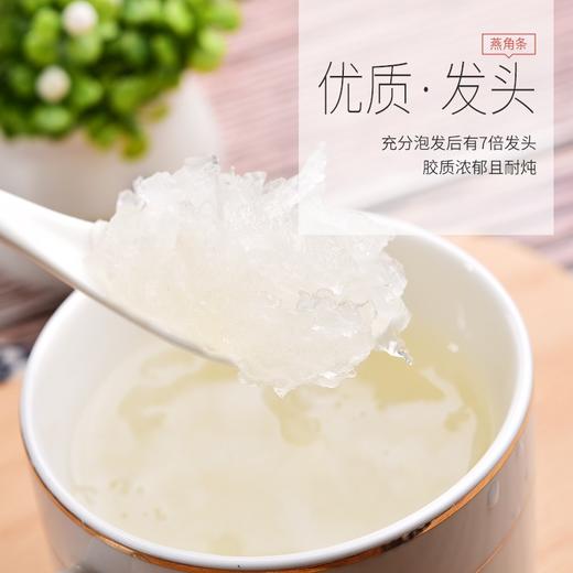 庄民 燕窝 干燕窝角条 正规原料溯源 正品女人滋补品20g 商品图2