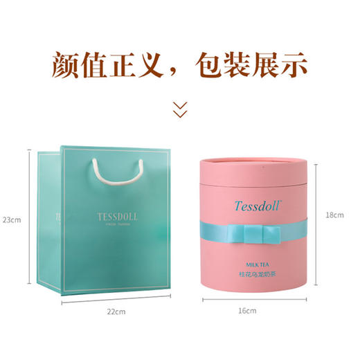 【桂花乌龙奶茶袋装】Tessdoll台仕朵速溶冲饮手工原味奶茶粉零食饮品 商品图4