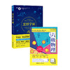 六极物理+烹饪宇宙 商品缩略图0