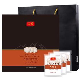 庄民 人参礼盒装 精选吉林长白山选用大颗粒人参切片2CM以上片型生晒参 可泡白人参酒送礼佳品年货好礼必备